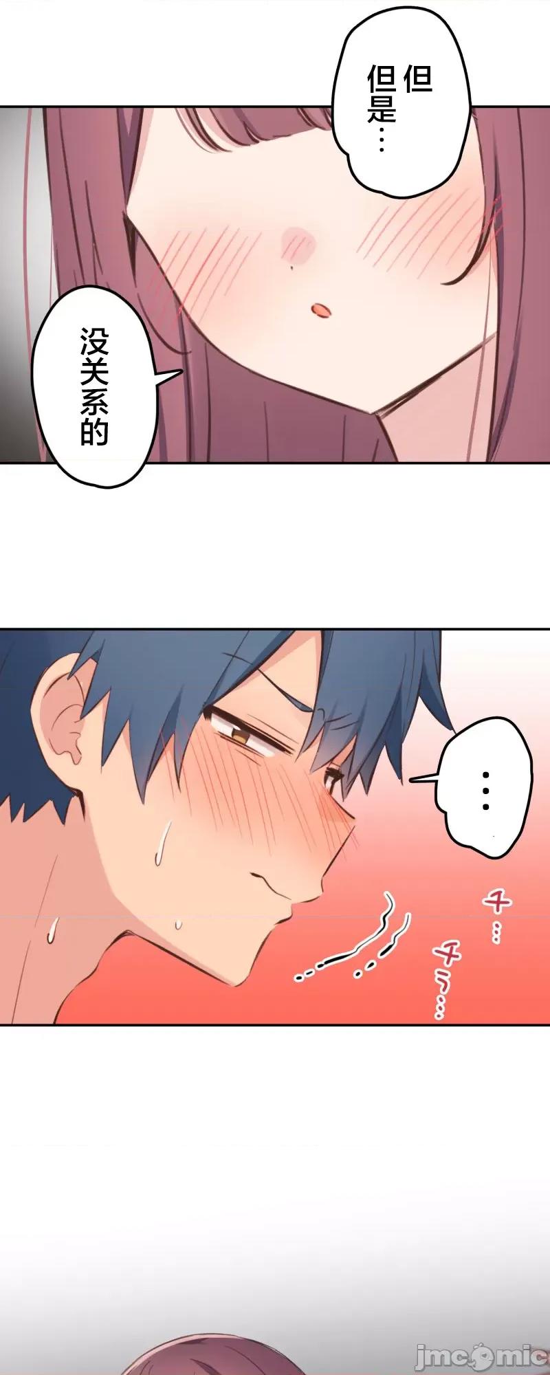 歌酱今天也很腹黑 和歌酱今天也很腹黑 177 第13页