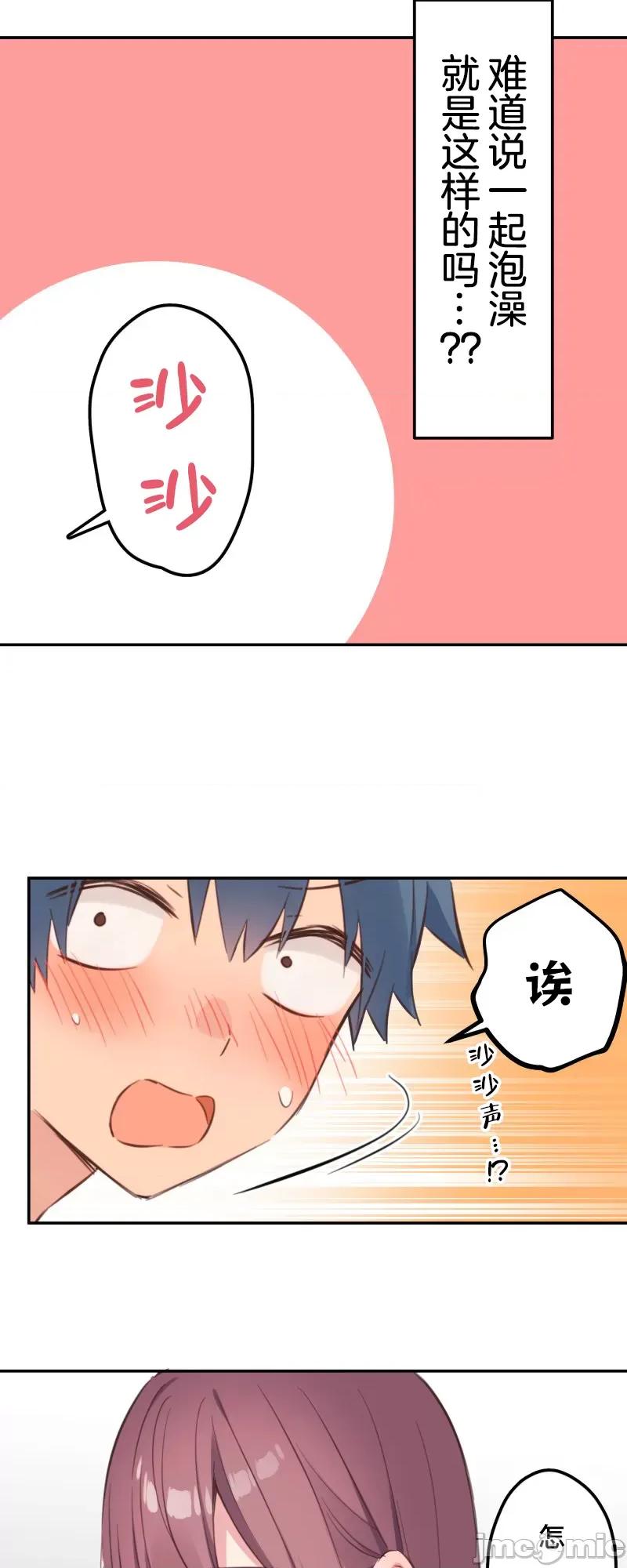 歌酱今天也很腹黑 和歌酱今天也很腹黑 177 第16页