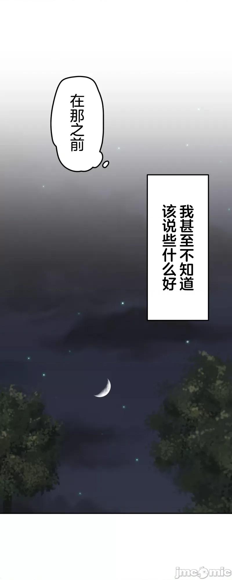 歌酱今天也很腹黑 和歌酱今天也很腹黑 177 第27页