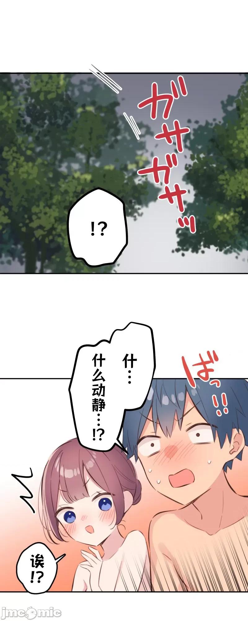 歌酱今天也很腹黑 和歌酱今天也很腹黑 177 第28页