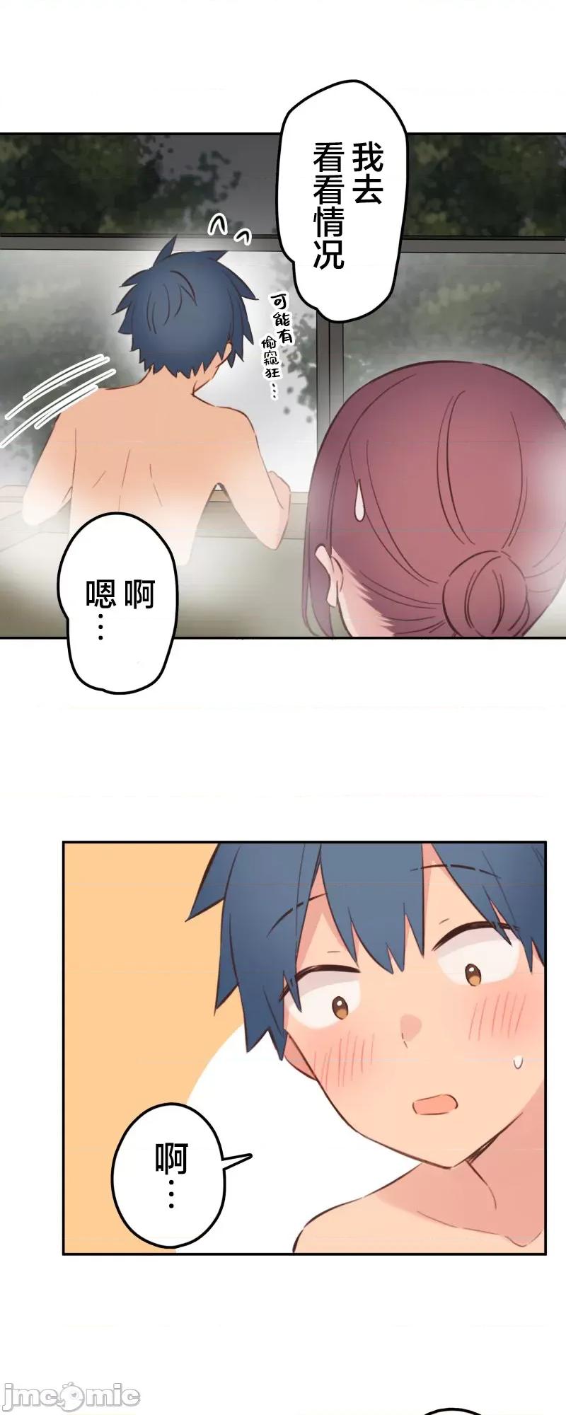 歌酱今天也很腹黑 和歌酱今天也很腹黑 177 第29页