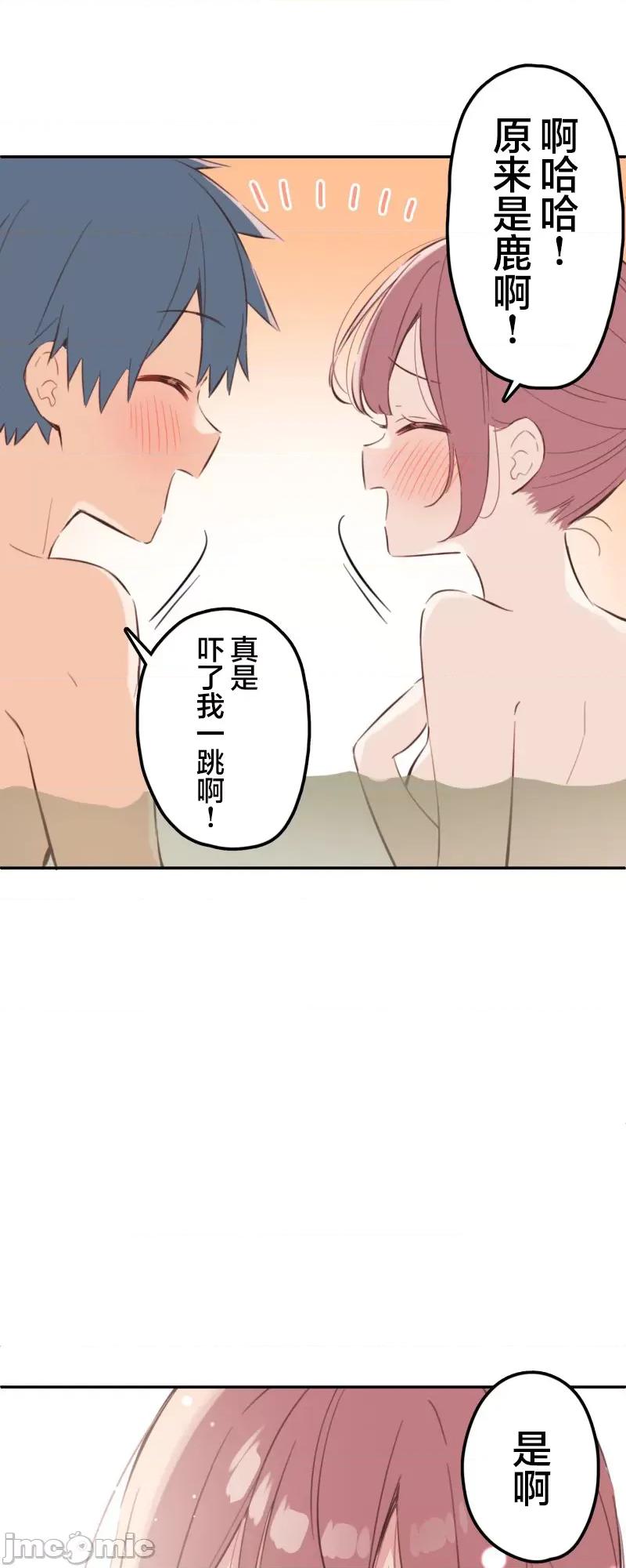 歌酱今天也很腹黑 和歌酱今天也很腹黑 177 第31页