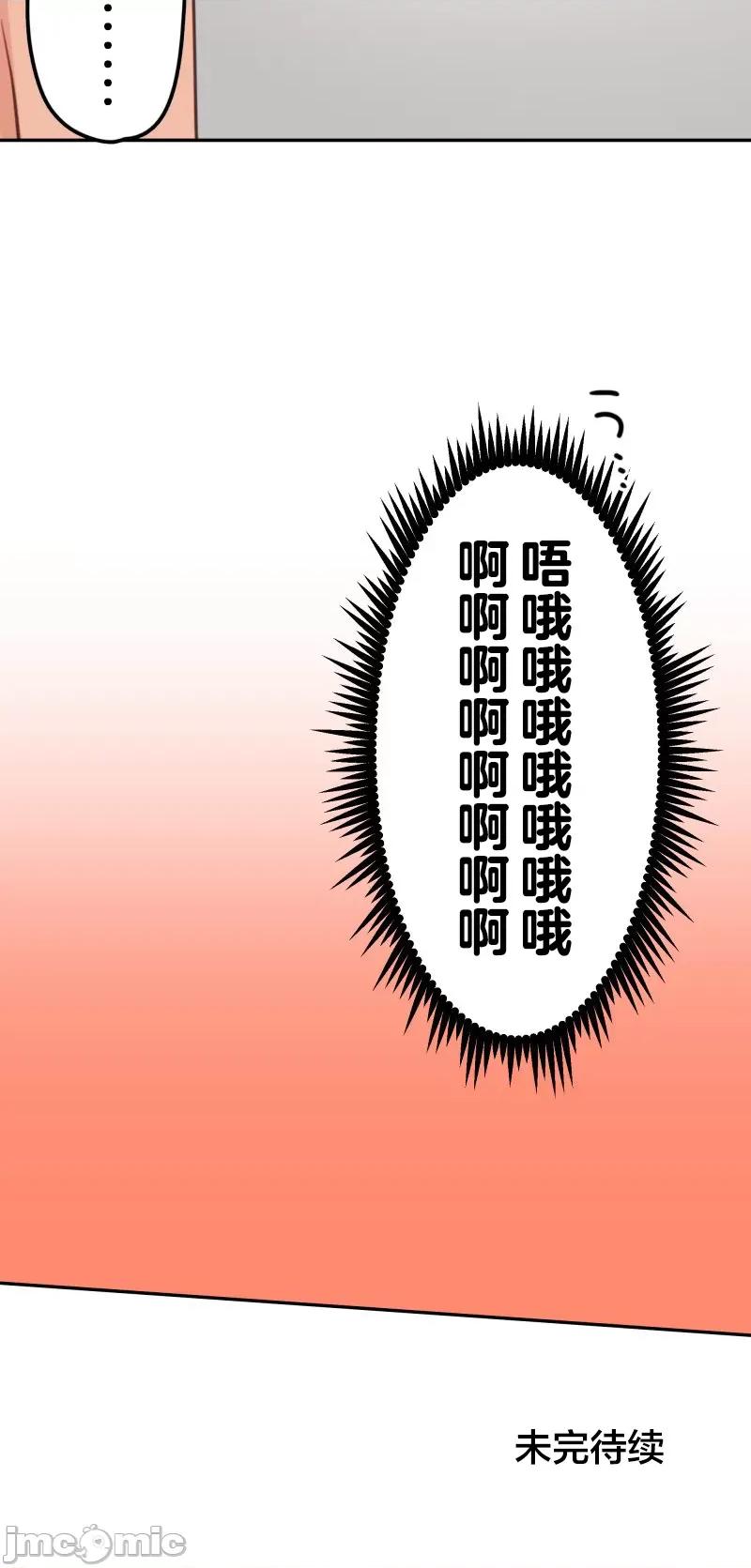 歌酱今天也很腹黑 和歌酱今天也很腹黑 177 第34页
