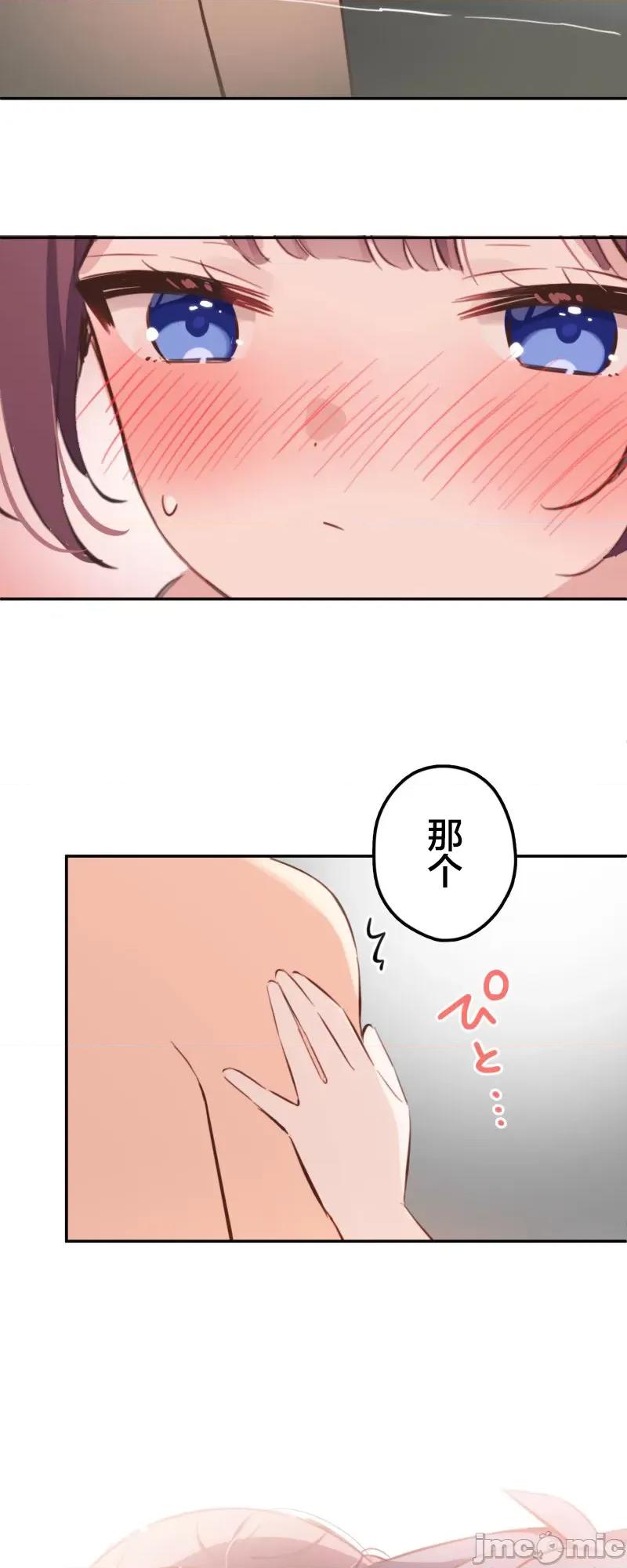歌酱今天也很腹黑 和歌酱今天也很腹黑 178 第4页