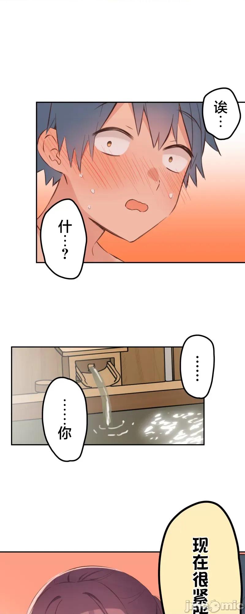 歌酱今天也很腹黑 和歌酱今天也很腹黑 178 第7页