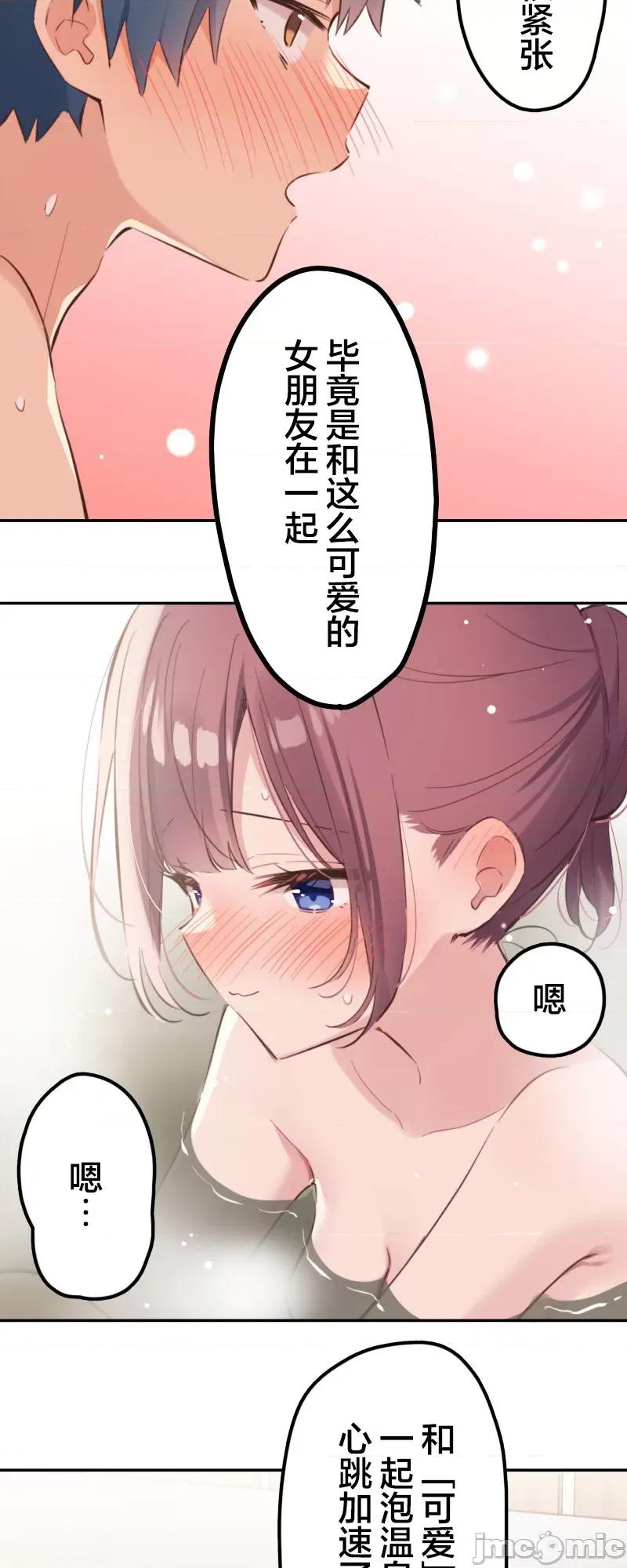 歌酱今天也很腹黑 和歌酱今天也很腹黑 178 第10页