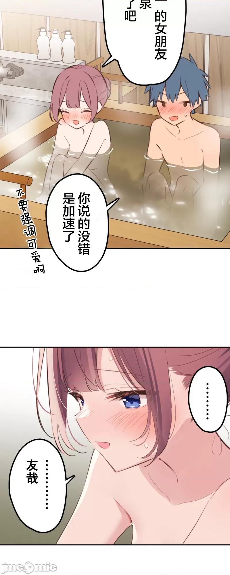 歌酱今天也很腹黑 和歌酱今天也很腹黑 178 第11页