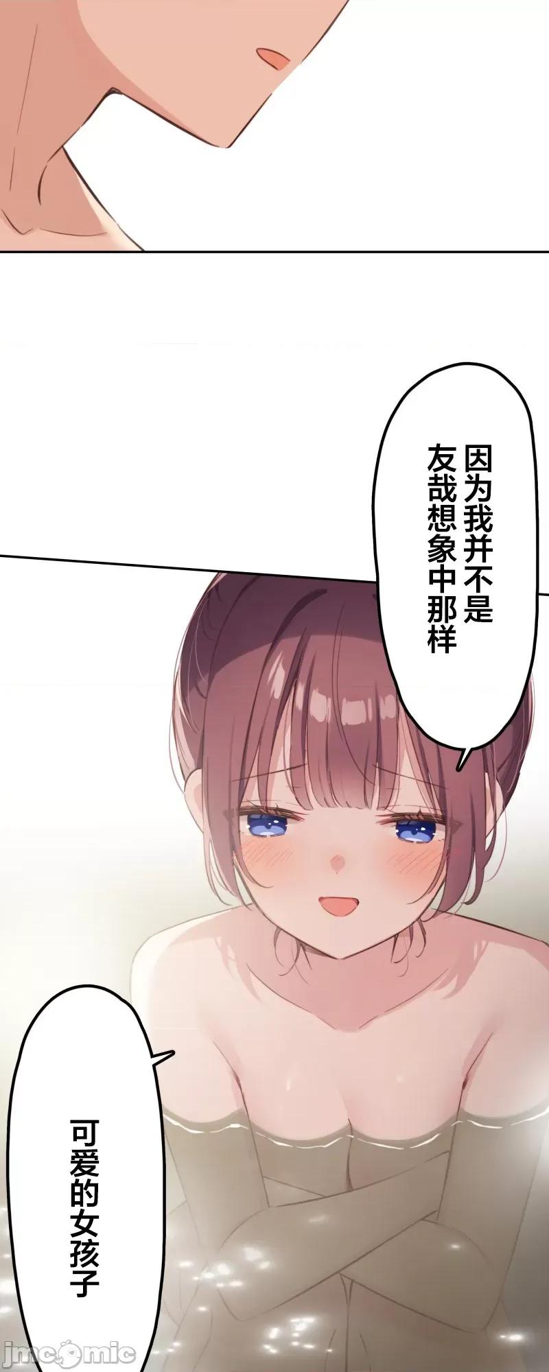 歌酱今天也很腹黑 和歌酱今天也很腹黑 178 第13页