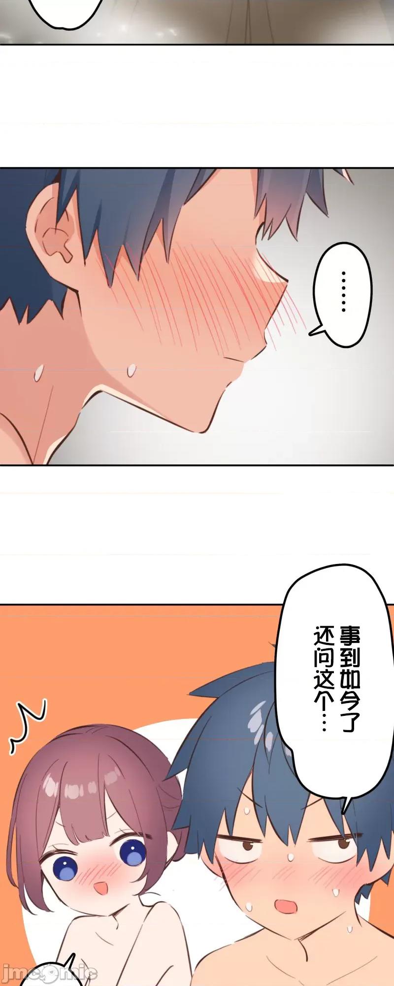 歌酱今天也很腹黑 和歌酱今天也很腹黑 178 第14页