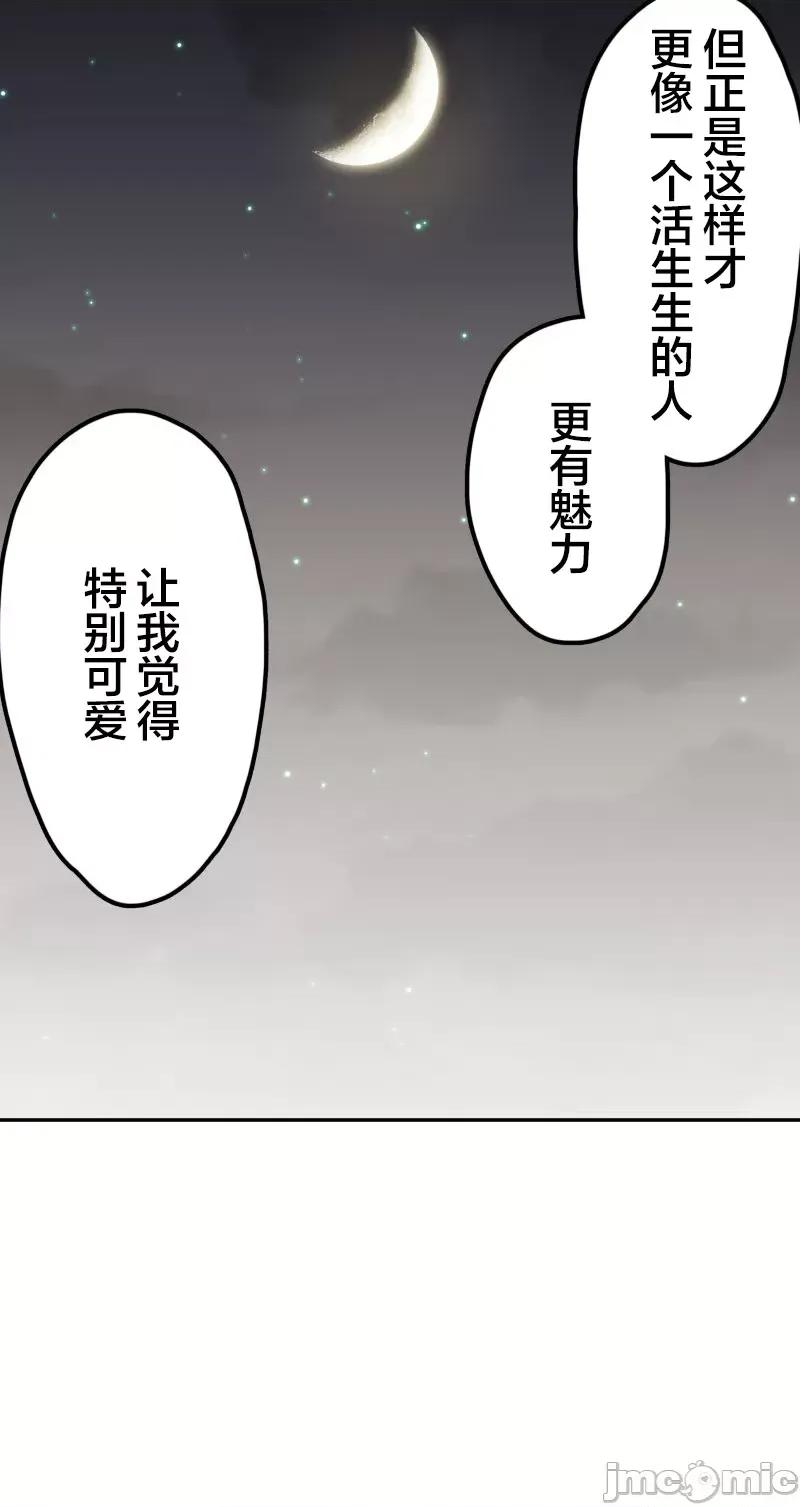 歌酱今天也很腹黑 和歌酱今天也很腹黑 178 第16页