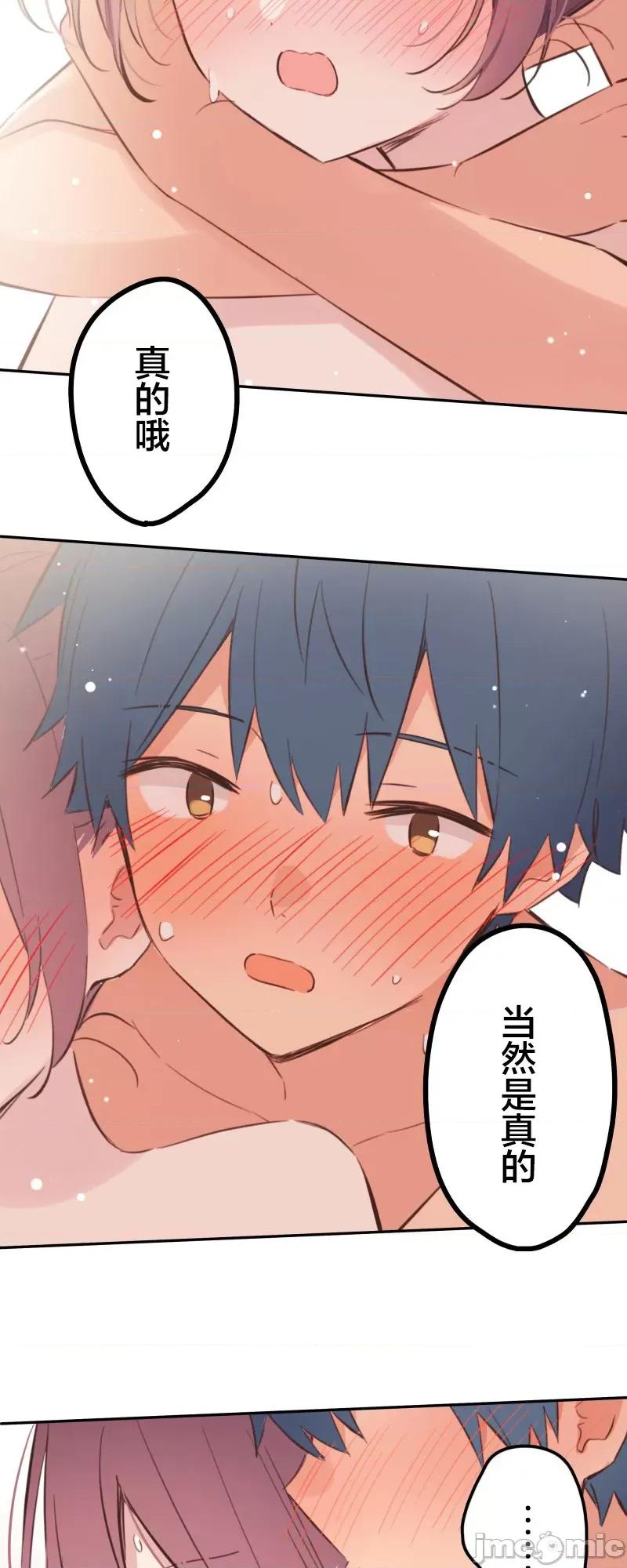 歌酱今天也很腹黑 和歌酱今天也很腹黑 178 第21页