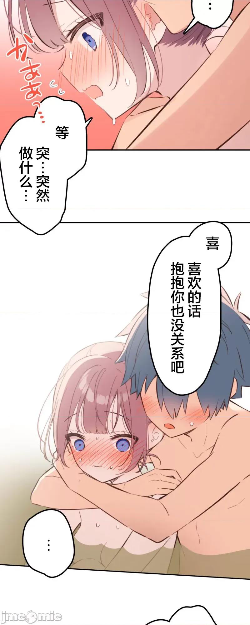 歌酱今天也很腹黑 和歌酱今天也很腹黑 178 第22页
