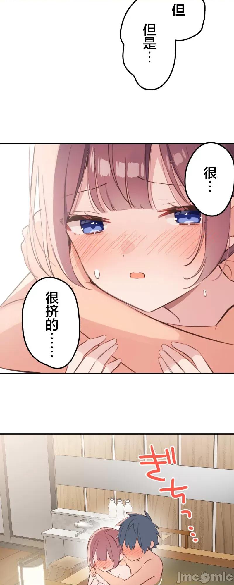 歌酱今天也很腹黑 和歌酱今天也很腹黑 178 第23页