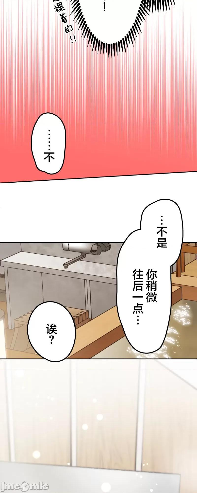 歌酱今天也很腹黑 和歌酱今天也很腹黑 178 第25页
