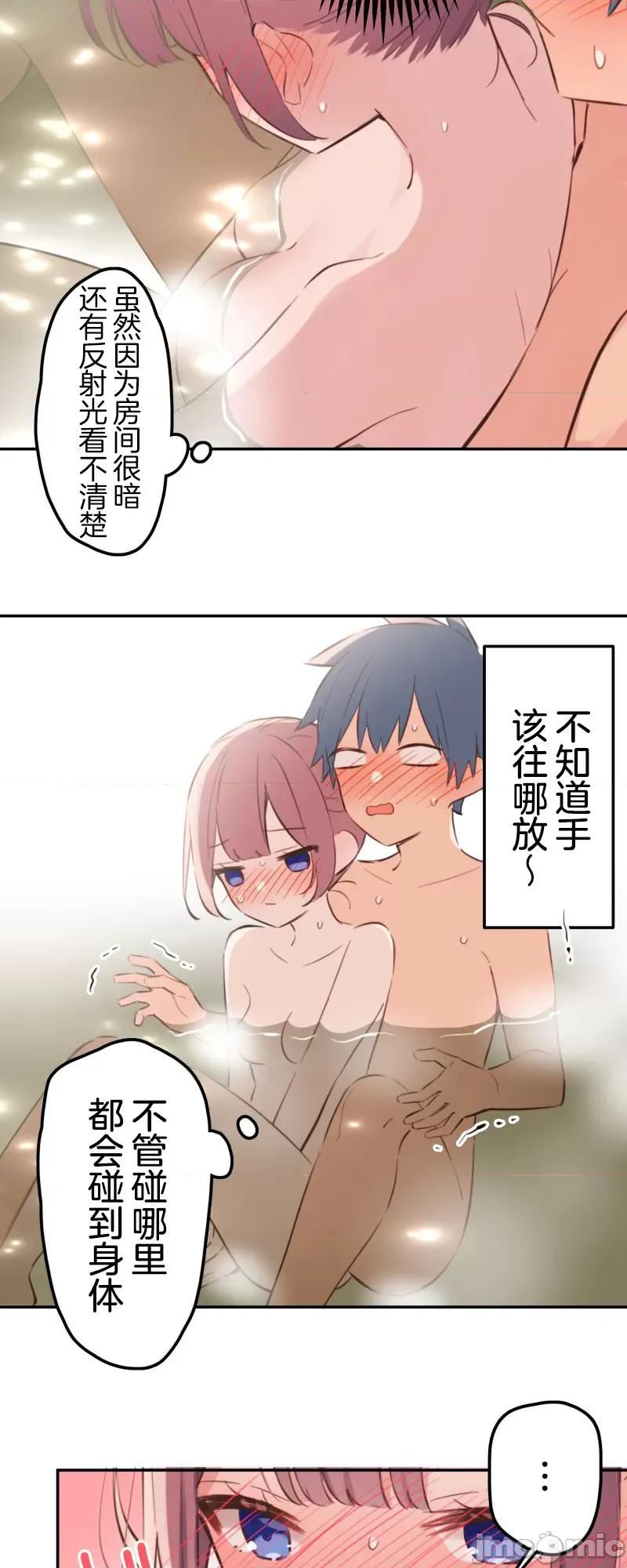歌酱今天也很腹黑 和歌酱今天也很腹黑 178 第30页
