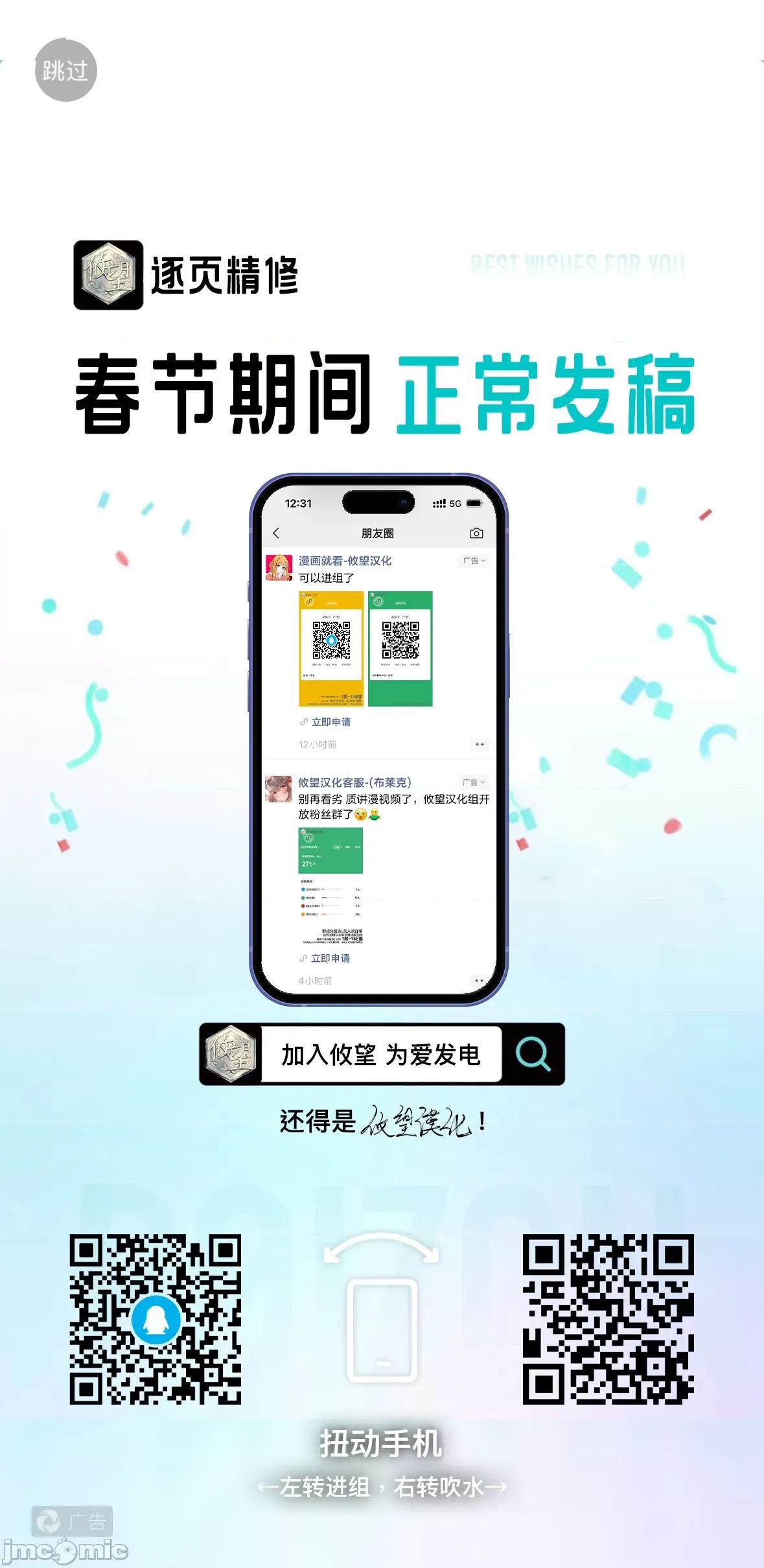 歌酱今天也很腹黑 和歌酱今天也很腹黑 178 第36页