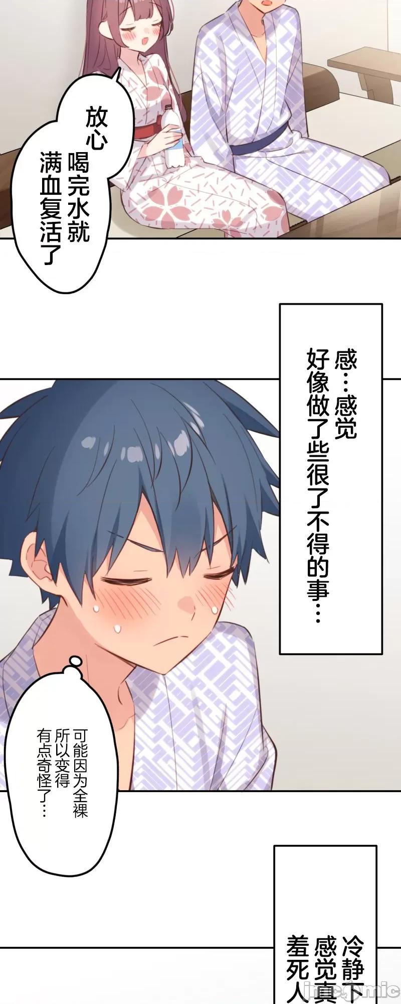 歌酱今天也很腹黑 和歌酱今天也很腹黑 179 第16页