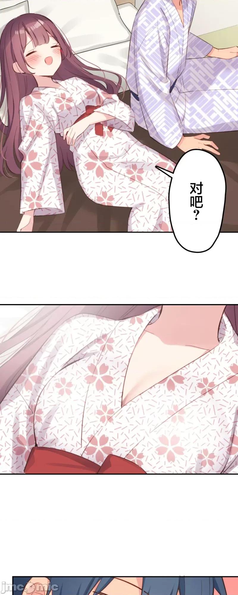 歌酱今天也很腹黑 和歌酱今天也很腹黑 179 第20页