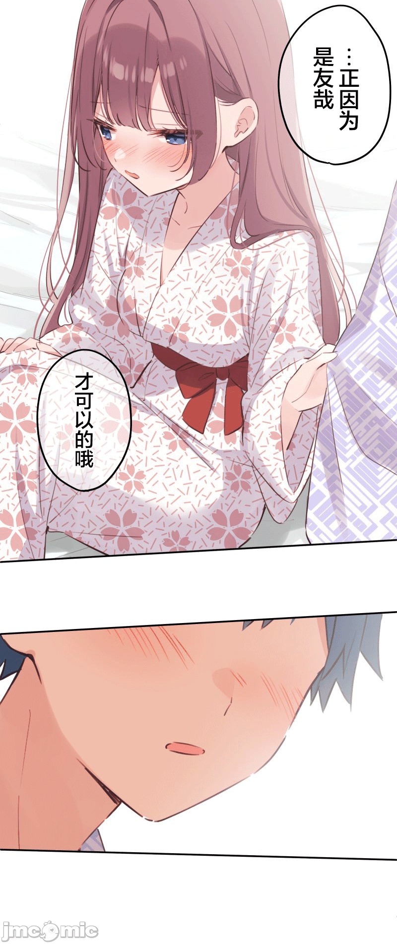 歌酱今天也很腹黑 和歌酱今天也很腹黑 180 第11页