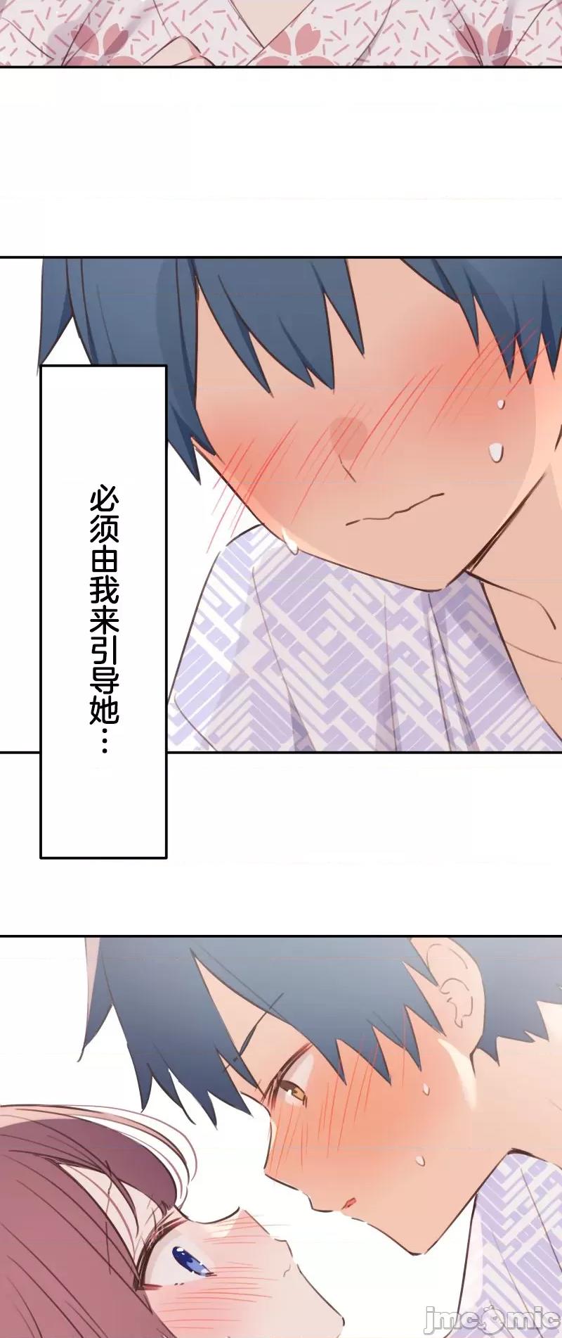 歌酱今天也很腹黑 和歌酱今天也很腹黑 180 第16页