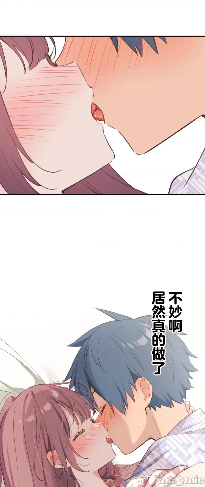 歌酱今天也很腹黑 和歌酱今天也很腹黑 180 第18页