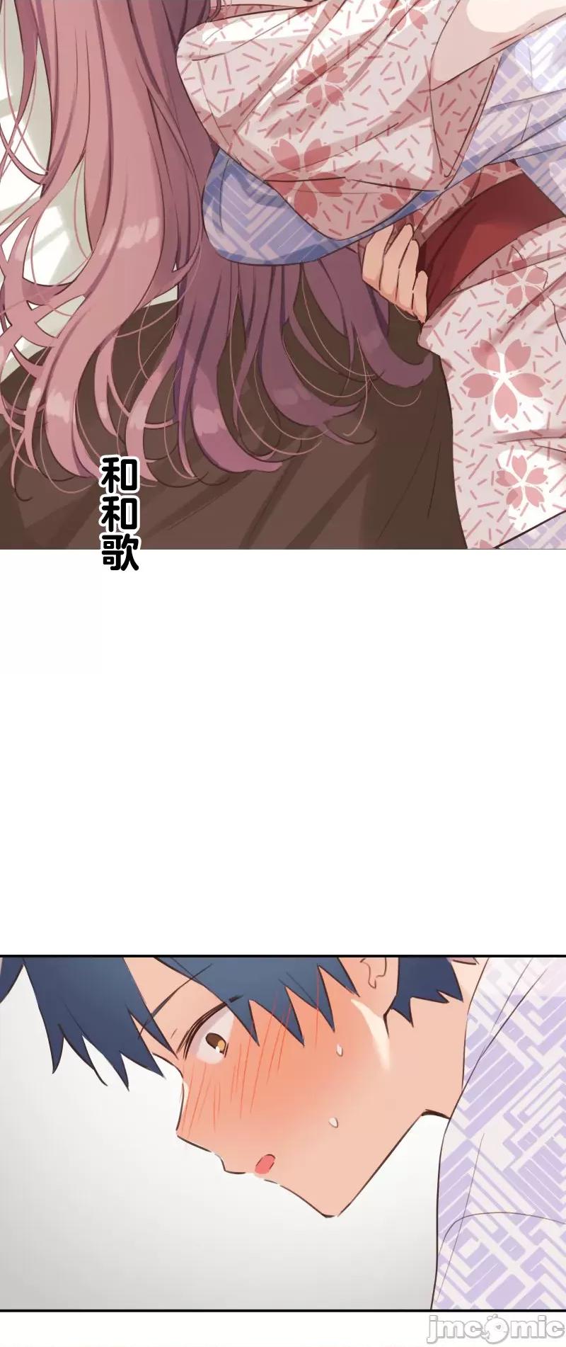 歌酱今天也很腹黑 和歌酱今天也很腹黑 180 第19页