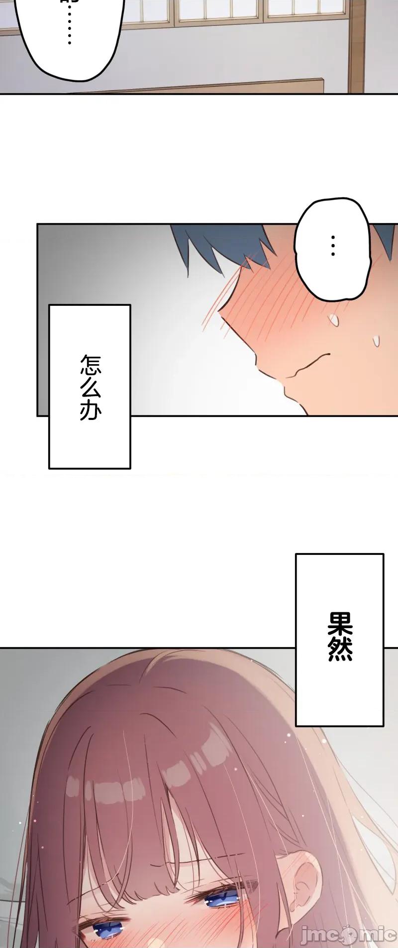 歌酱今天也很腹黑 和歌酱今天也很腹黑 180 第29页