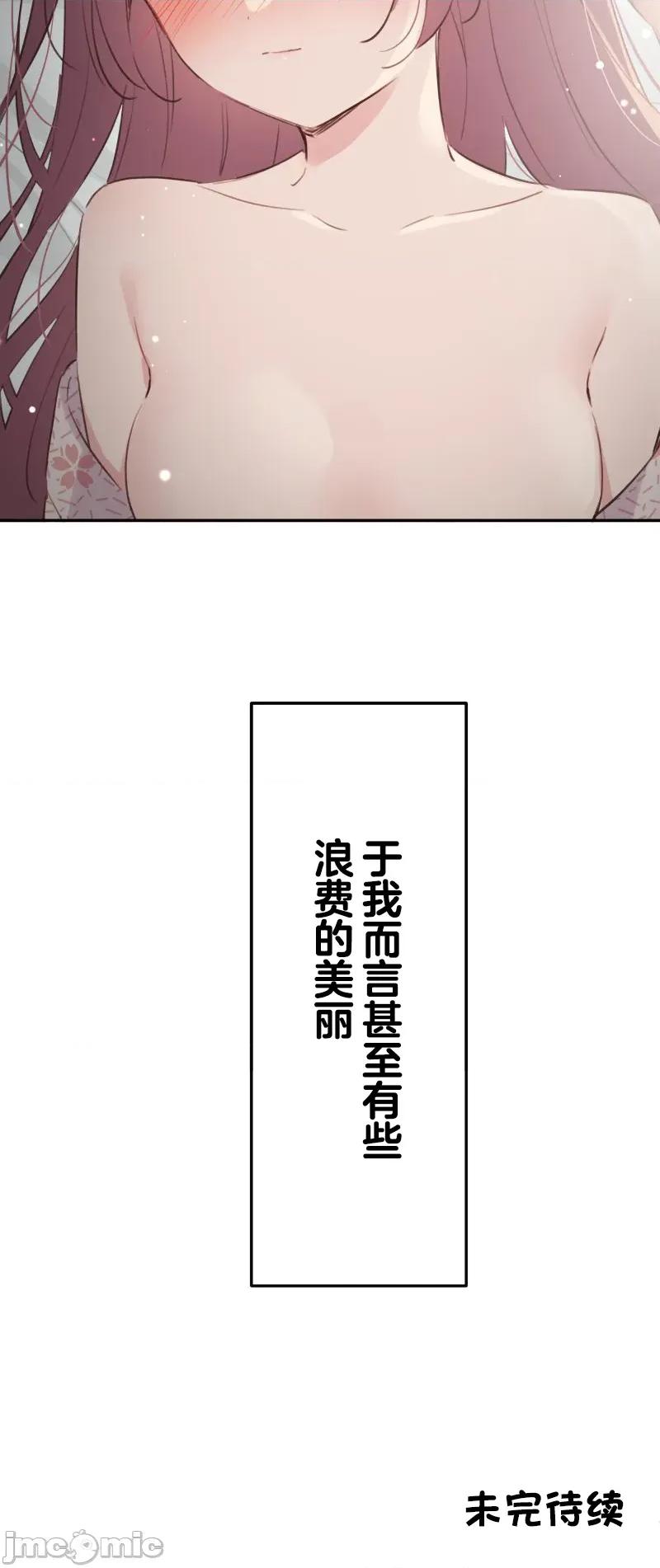 歌酱今天也很腹黑 和歌酱今天也很腹黑 180 第30页