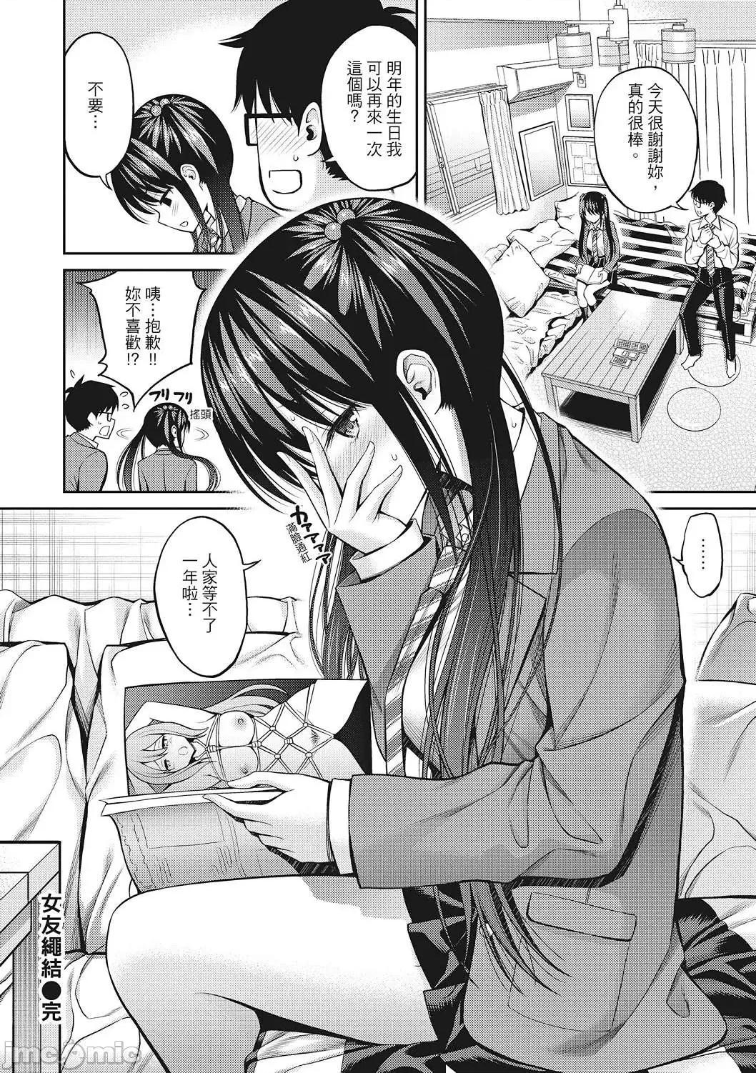 超纯情女孩 超纯情女孩 [八寻ぽち] どぴゅあ  [无修正][单行本][绅士出版中文] 第30页