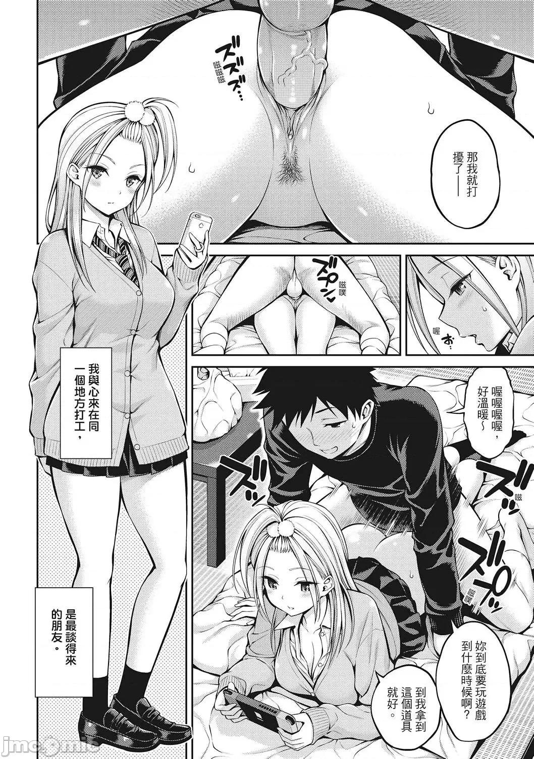 超纯情女孩 超纯情女孩 [八寻ぽち] どぴゅあ  [无修正][单行本][绅士出版中文] 第32页