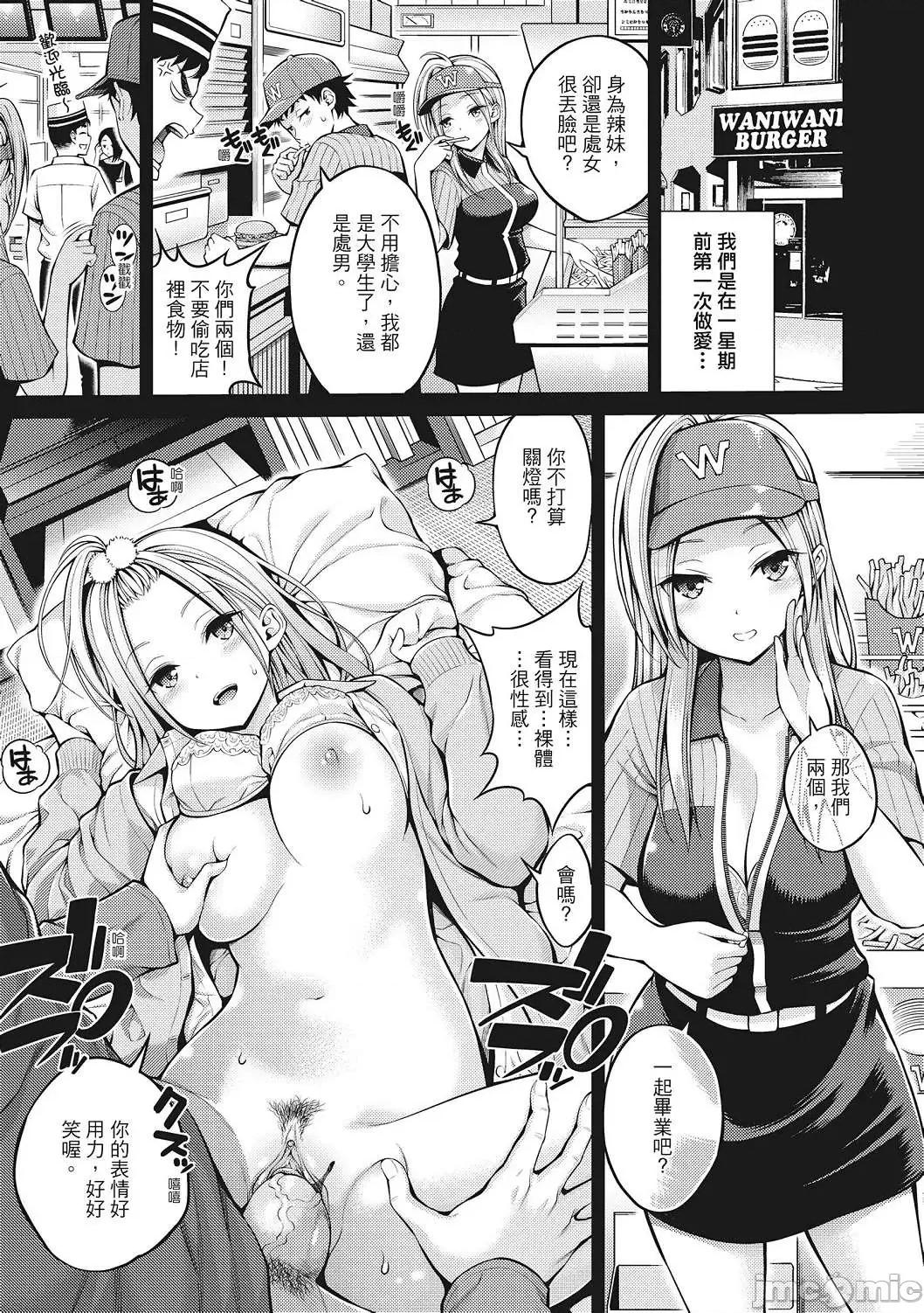 超纯情女孩 超纯情女孩 [八寻ぽち] どぴゅあ  [无修正][单行本][绅士出版中文] 第33页