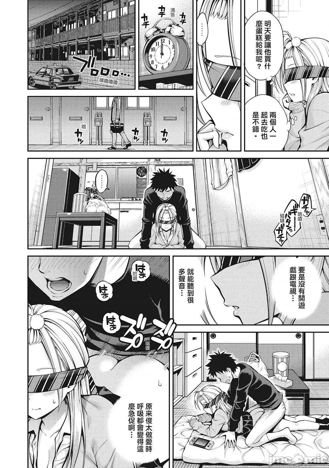 超纯情女孩 超纯情女孩 [八寻ぽち] どぴゅあ  [无修正][单行本][绅士出版中文] 第36页