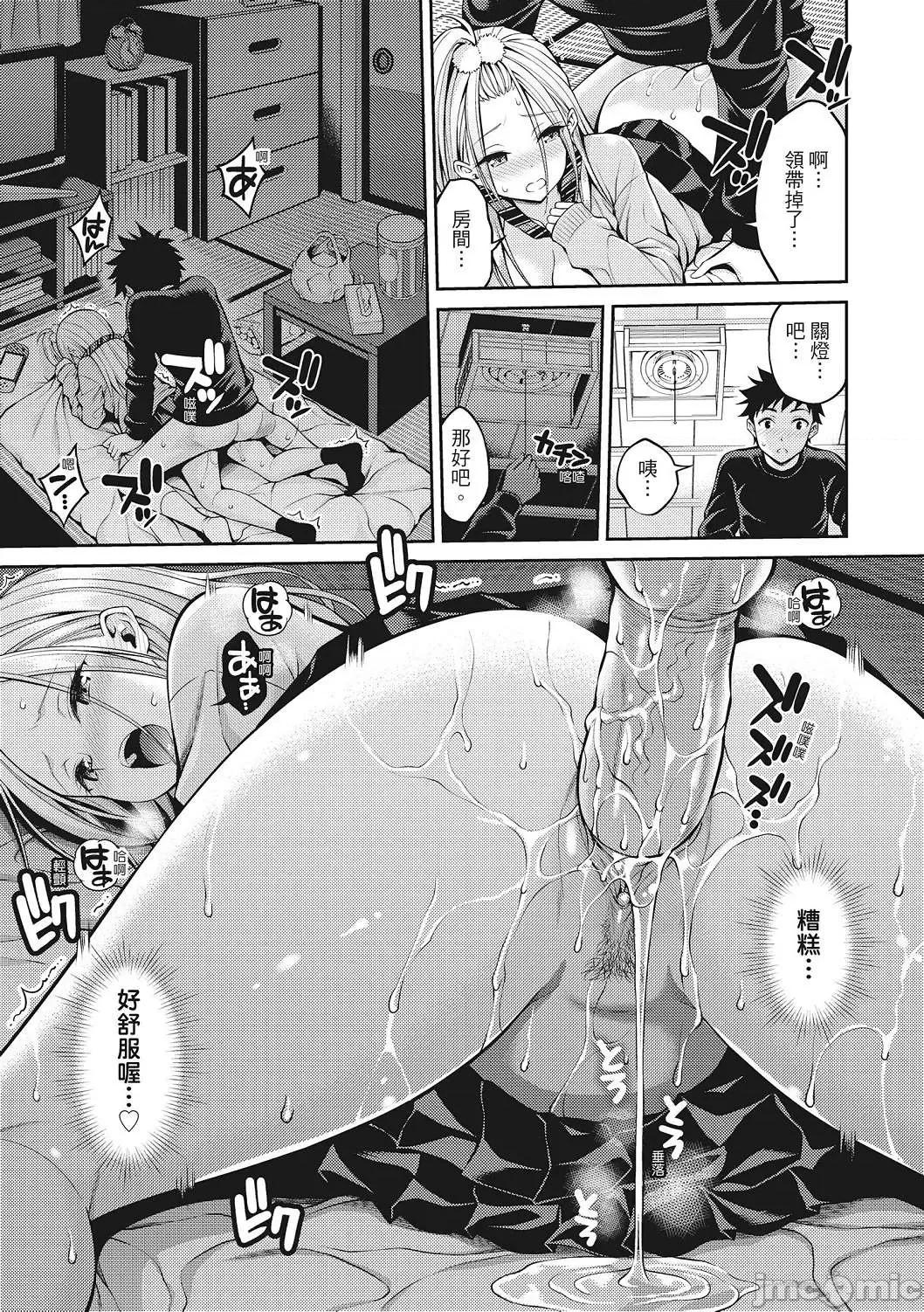 超纯情女孩 超纯情女孩 [八寻ぽち] どぴゅあ  [无修正][单行本][绅士出版中文] 第41页
