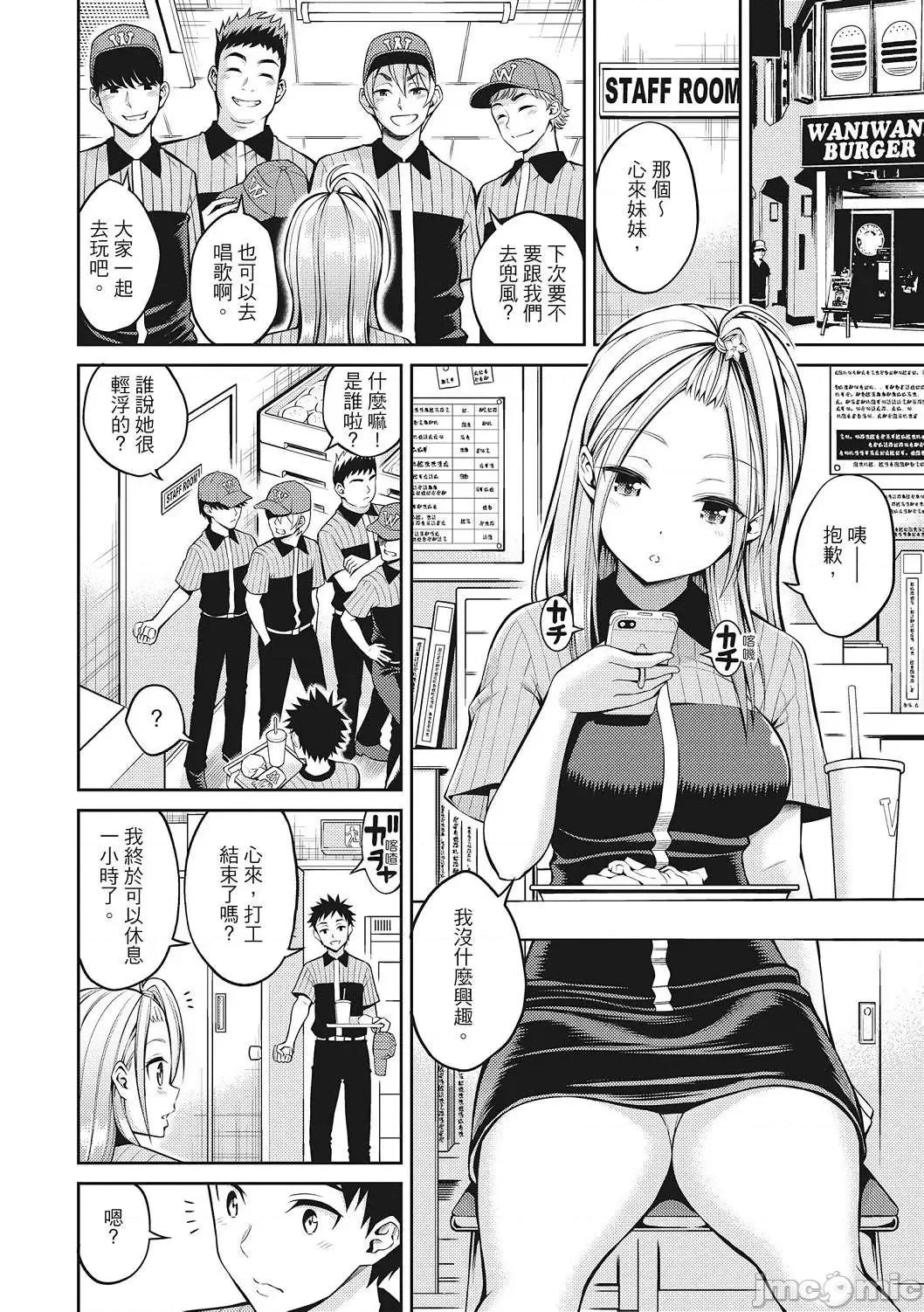 超纯情女孩 超纯情女孩 [八寻ぽち] どぴゅあ  [无修正][单行本][绅士出版中文] 第46页