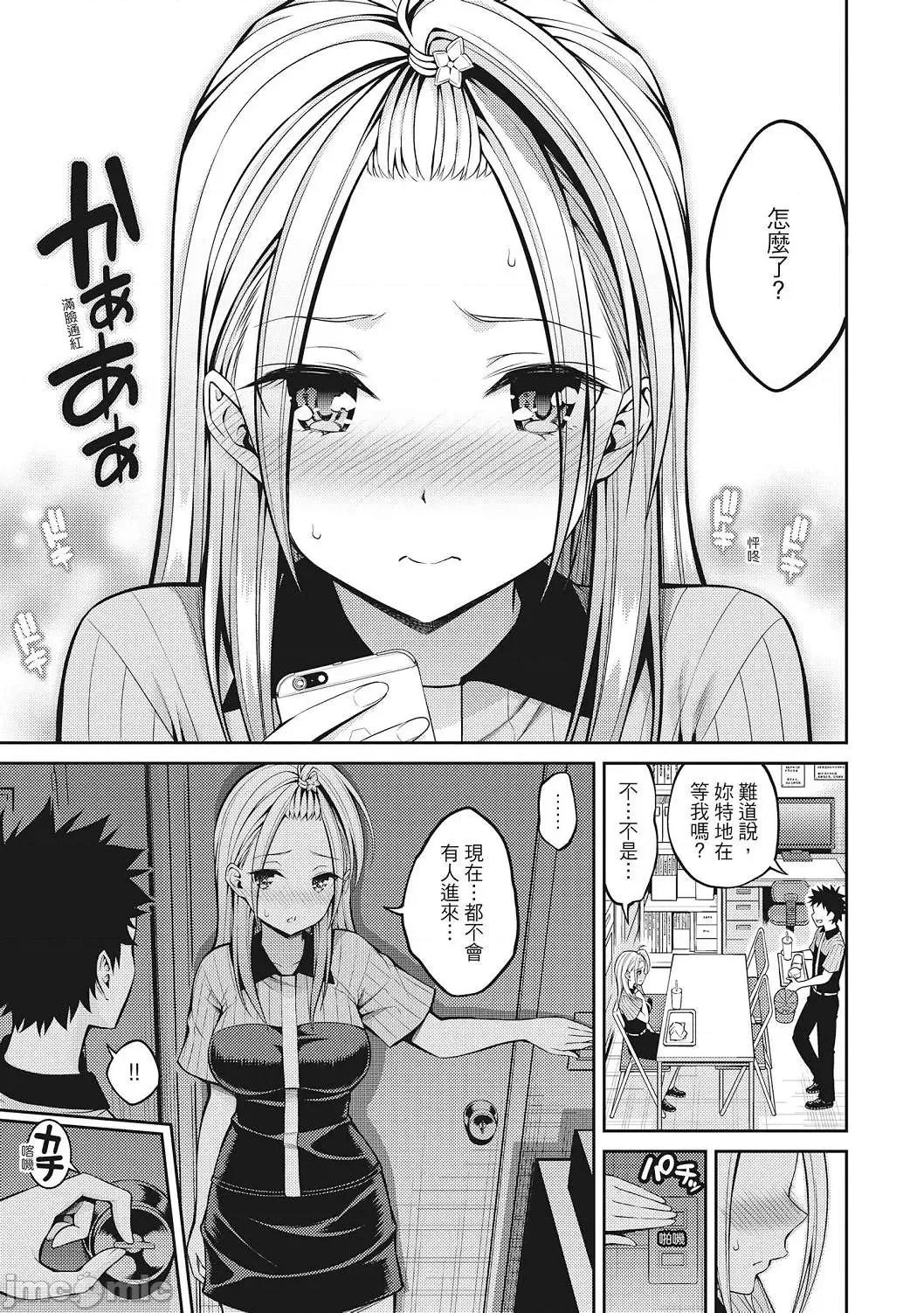 超纯情女孩 超纯情女孩 [八寻ぽち] どぴゅあ  [无修正][单行本][绅士出版中文] 第47页