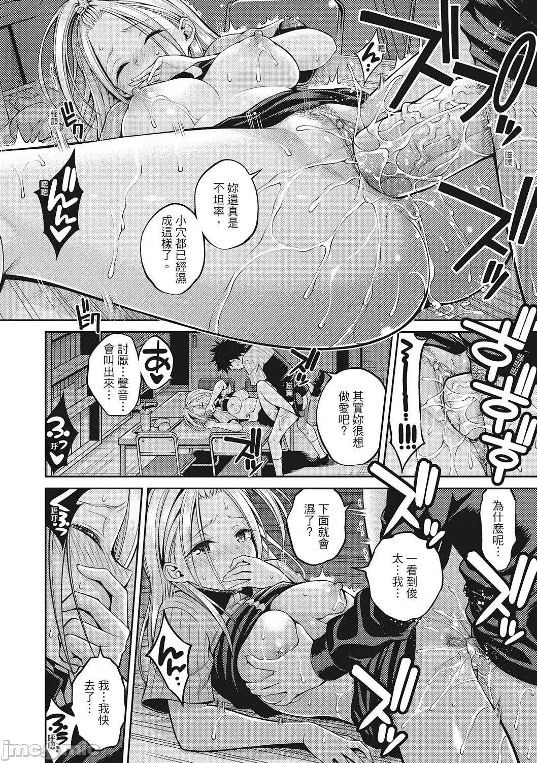 超纯情女孩 超纯情女孩 [八寻ぽち] どぴゅあ  [无修正][单行本][绅士出版中文] 第48页