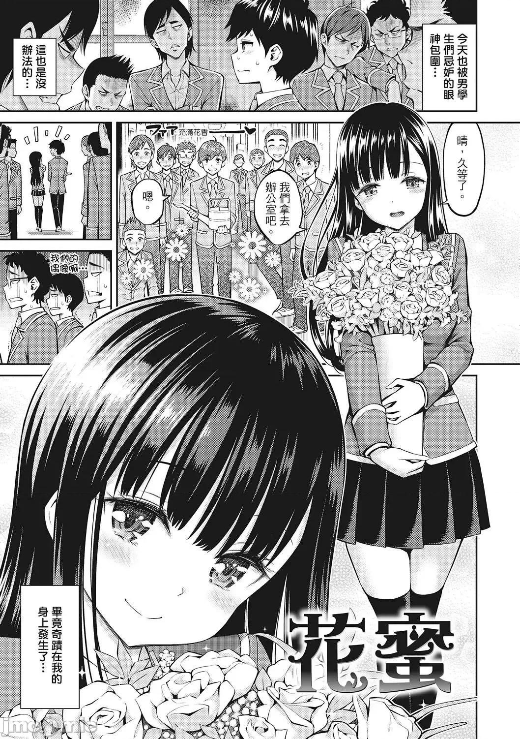 超纯情女孩 超纯情女孩 [八寻ぽち] どぴゅあ  [无修正][单行本][绅士出版中文] 第71页
