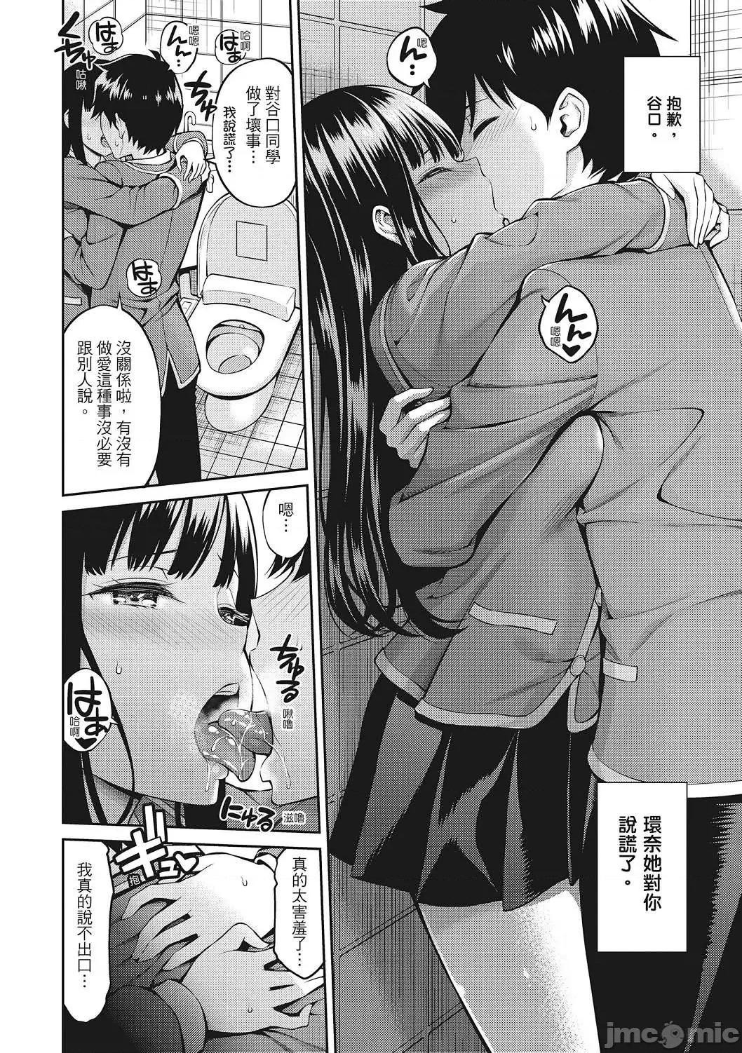 超纯情女孩 超纯情女孩 [八寻ぽち] どぴゅあ  [无修正][单行本][绅士出版中文] 第74页