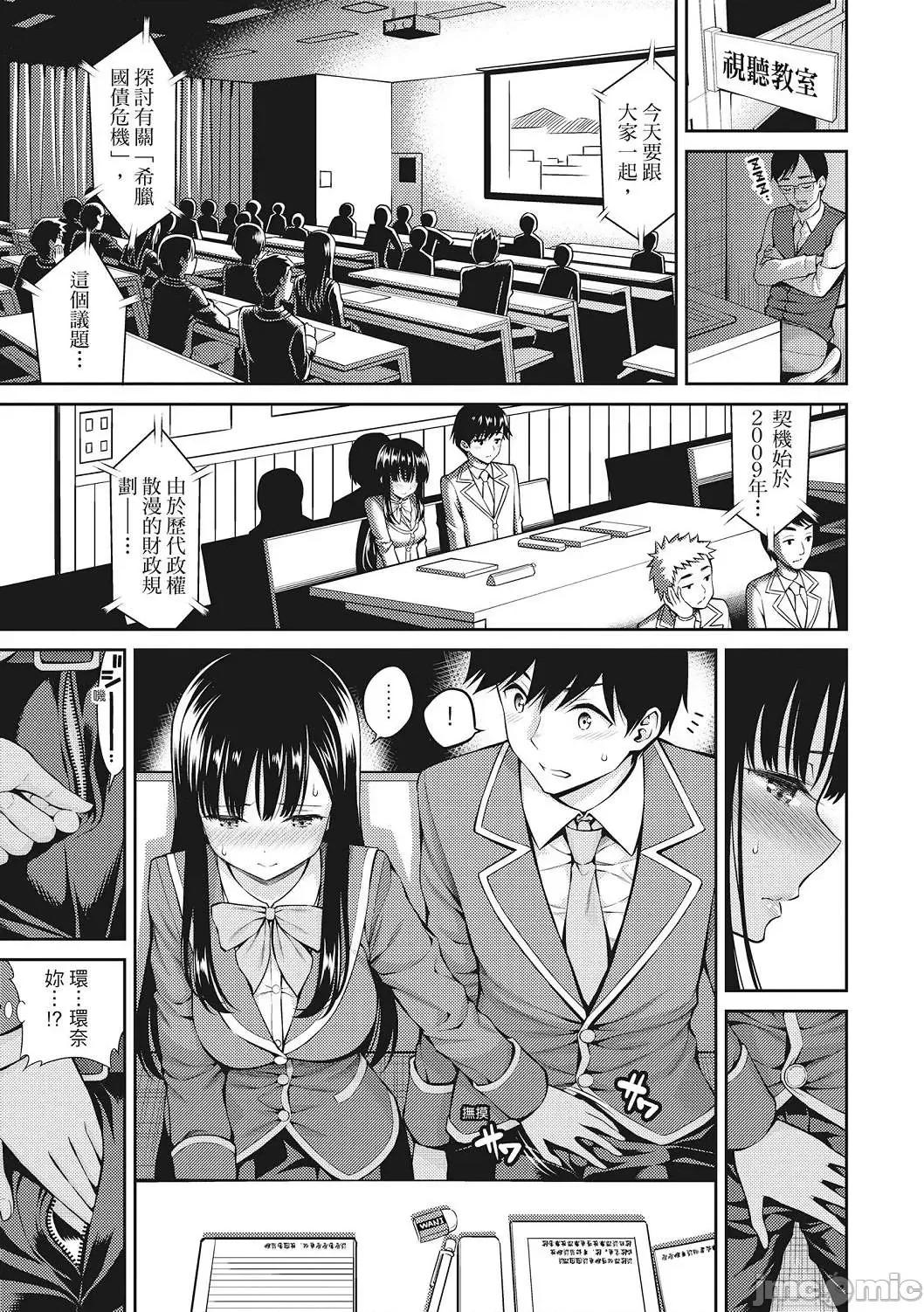 超纯情女孩 超纯情女孩 [八寻ぽち] どぴゅあ  [无修正][单行本][绅士出版中文] 第79页
