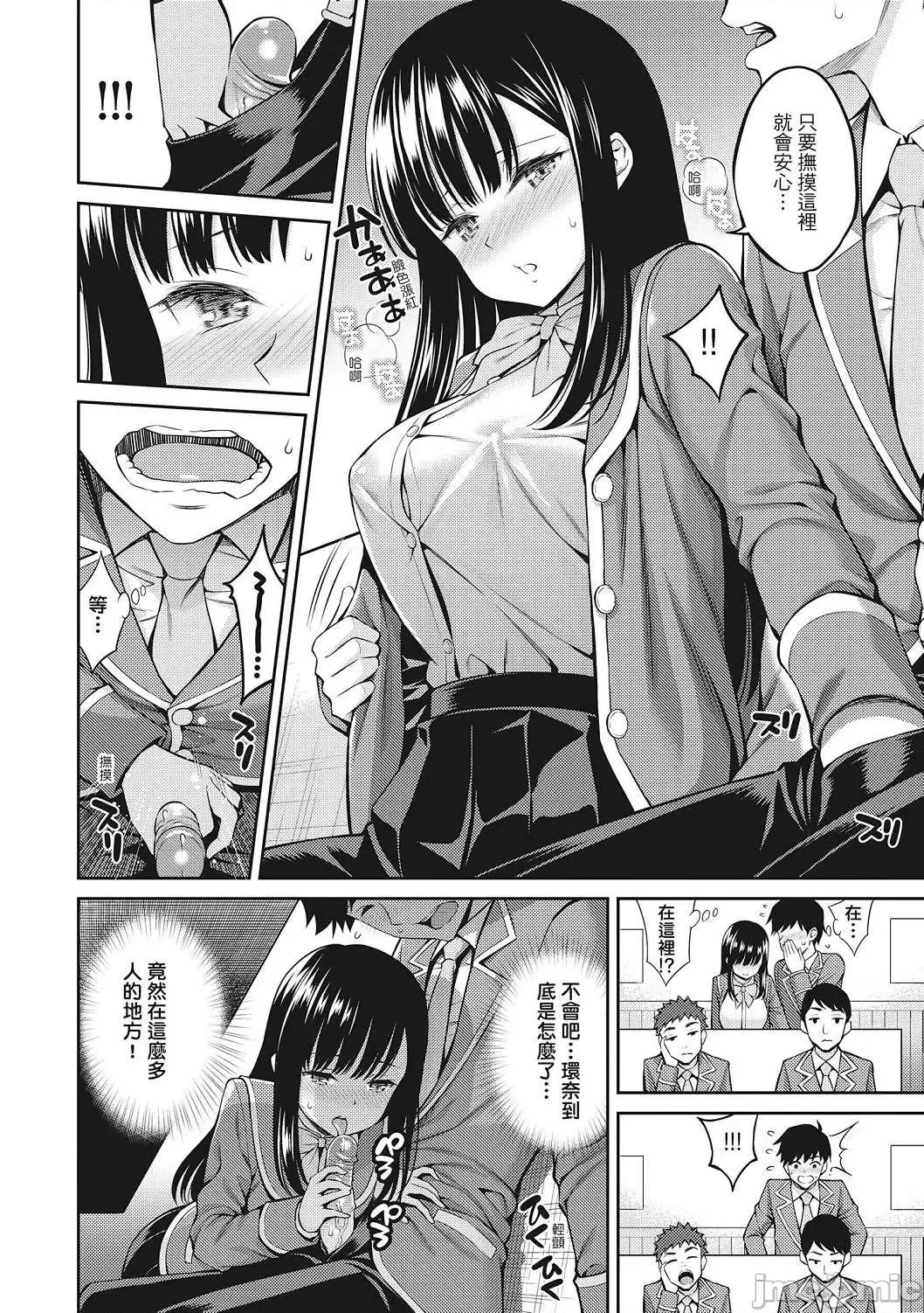 超纯情女孩 超纯情女孩 [八寻ぽち] どぴゅあ  [无修正][单行本][绅士出版中文] 第80页