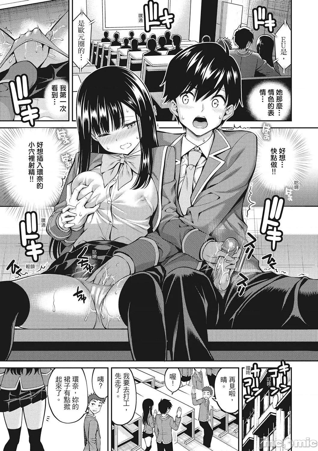 超纯情女孩 超纯情女孩 [八寻ぽち] どぴゅあ  [无修正][单行本][绅士出版中文] 第83页