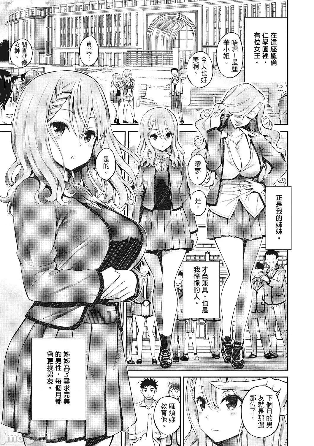 超纯情女孩 超纯情女孩 [八寻ぽち] どぴゅあ  [无修正][单行本][绅士出版中文] 第93页
