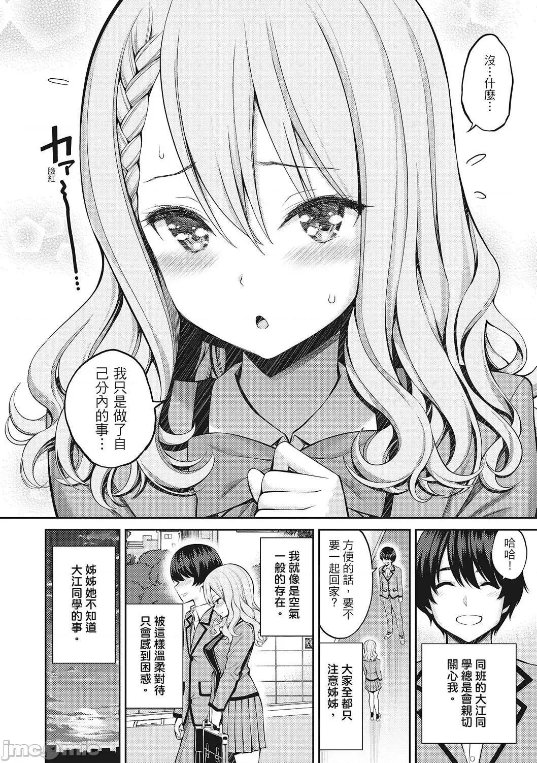 超纯情女孩 超纯情女孩 [八寻ぽち] どぴゅあ  [无修正][单行本][绅士出版中文] 第98页