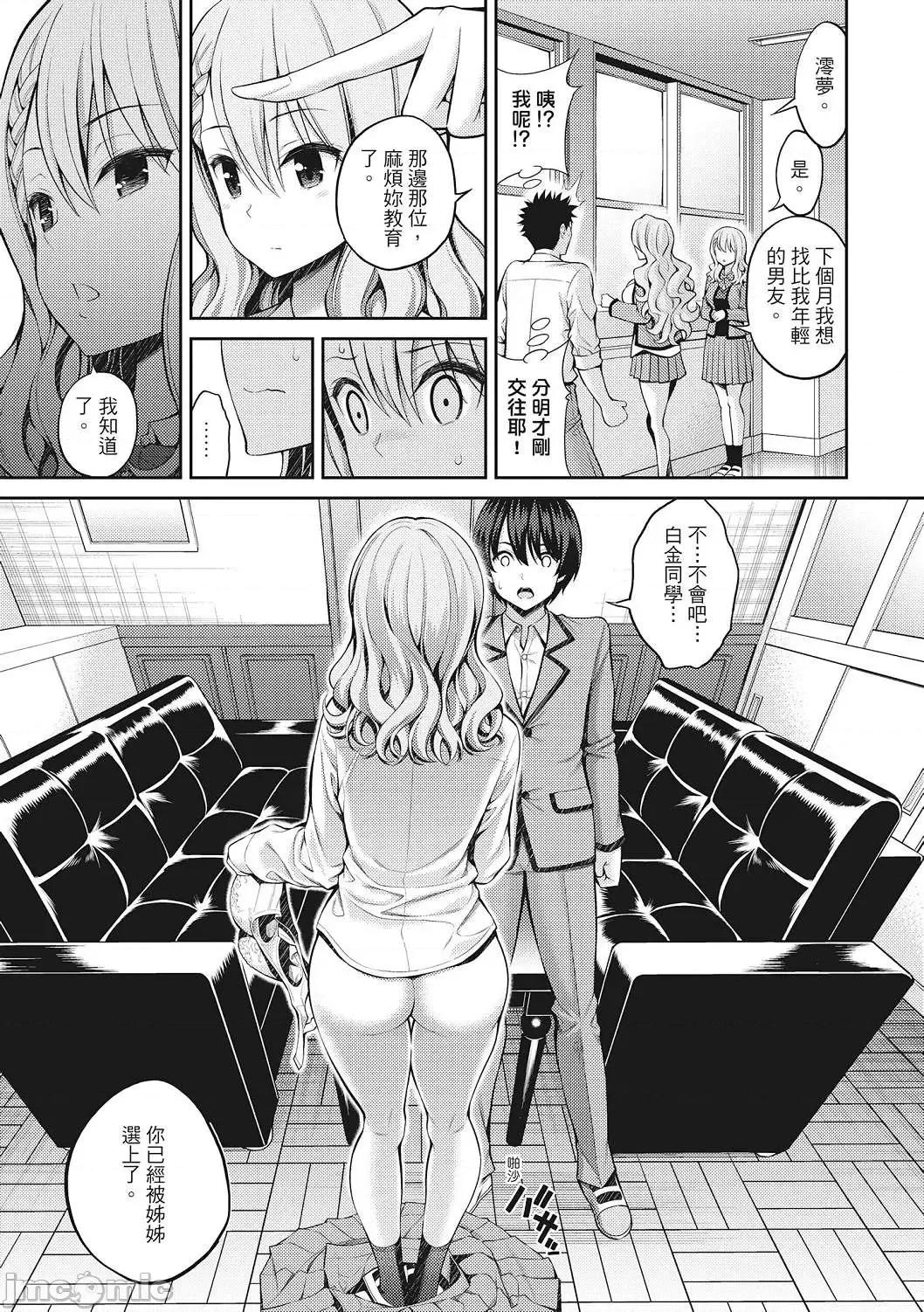 超纯情女孩 超纯情女孩 [八寻ぽち] どぴゅあ  [无修正][单行本][绅士出版中文] 第99页