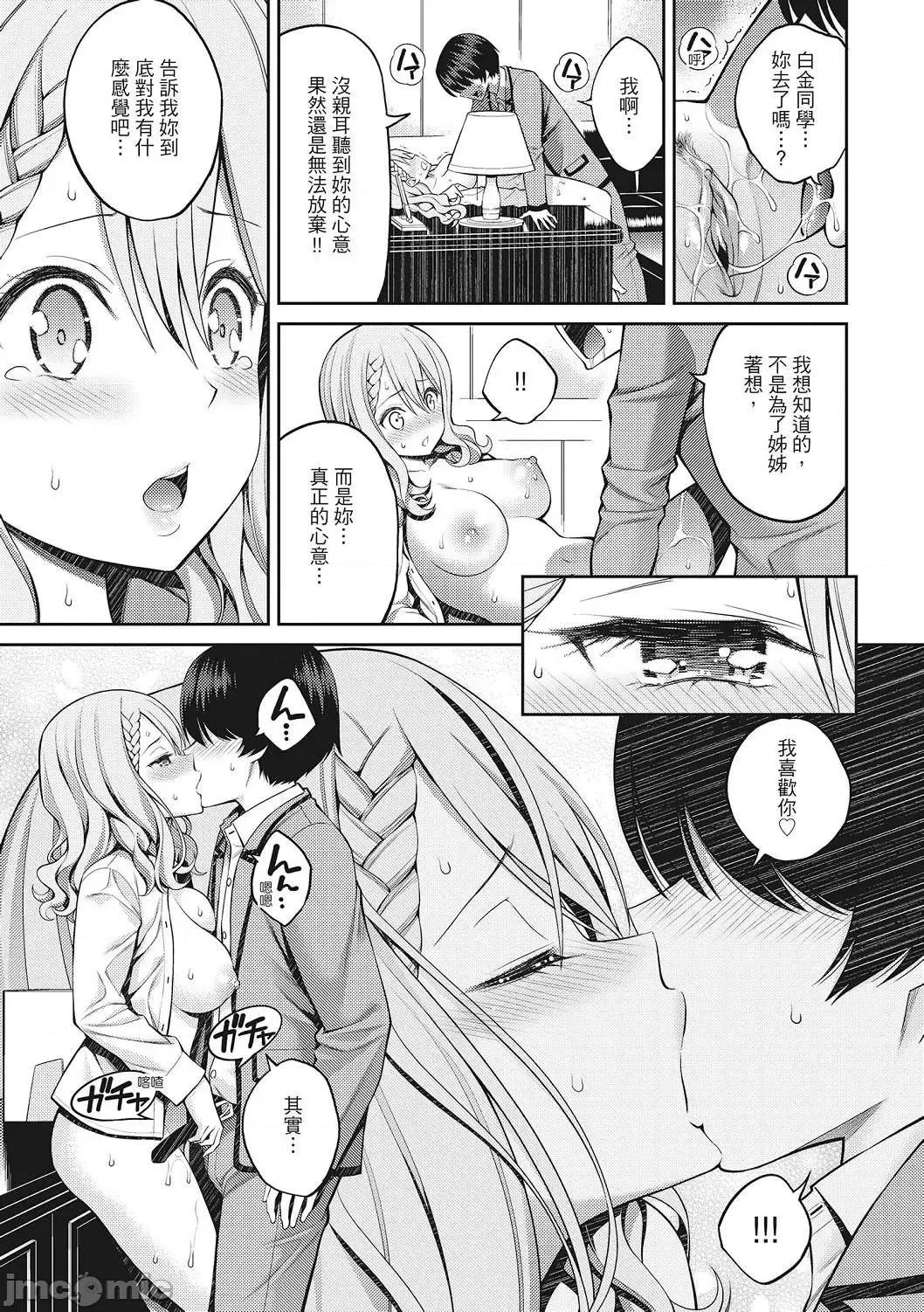 超纯情女孩 超纯情女孩 [八寻ぽち] どぴゅあ  [无修正][单行本][绅士出版中文] 第109页