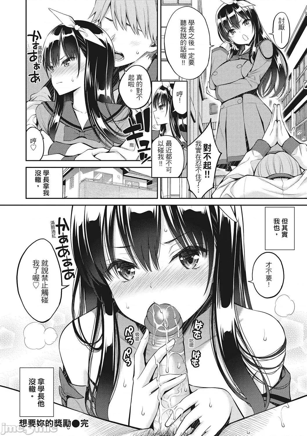 超纯情女孩 超纯情女孩 [八寻ぽち] どぴゅあ  [无修正][单行本][绅士出版中文] 第136页