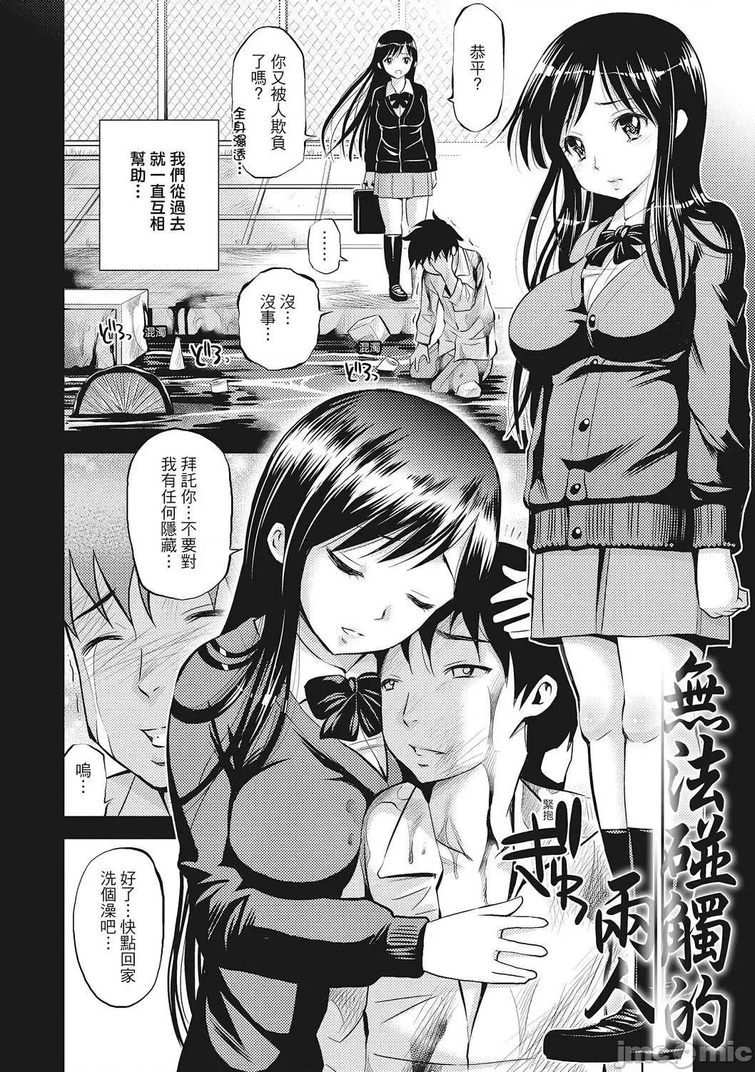 超纯情女孩 超纯情女孩 [八寻ぽち] どぴゅあ  [无修正][单行本][绅士出版中文] 第162页