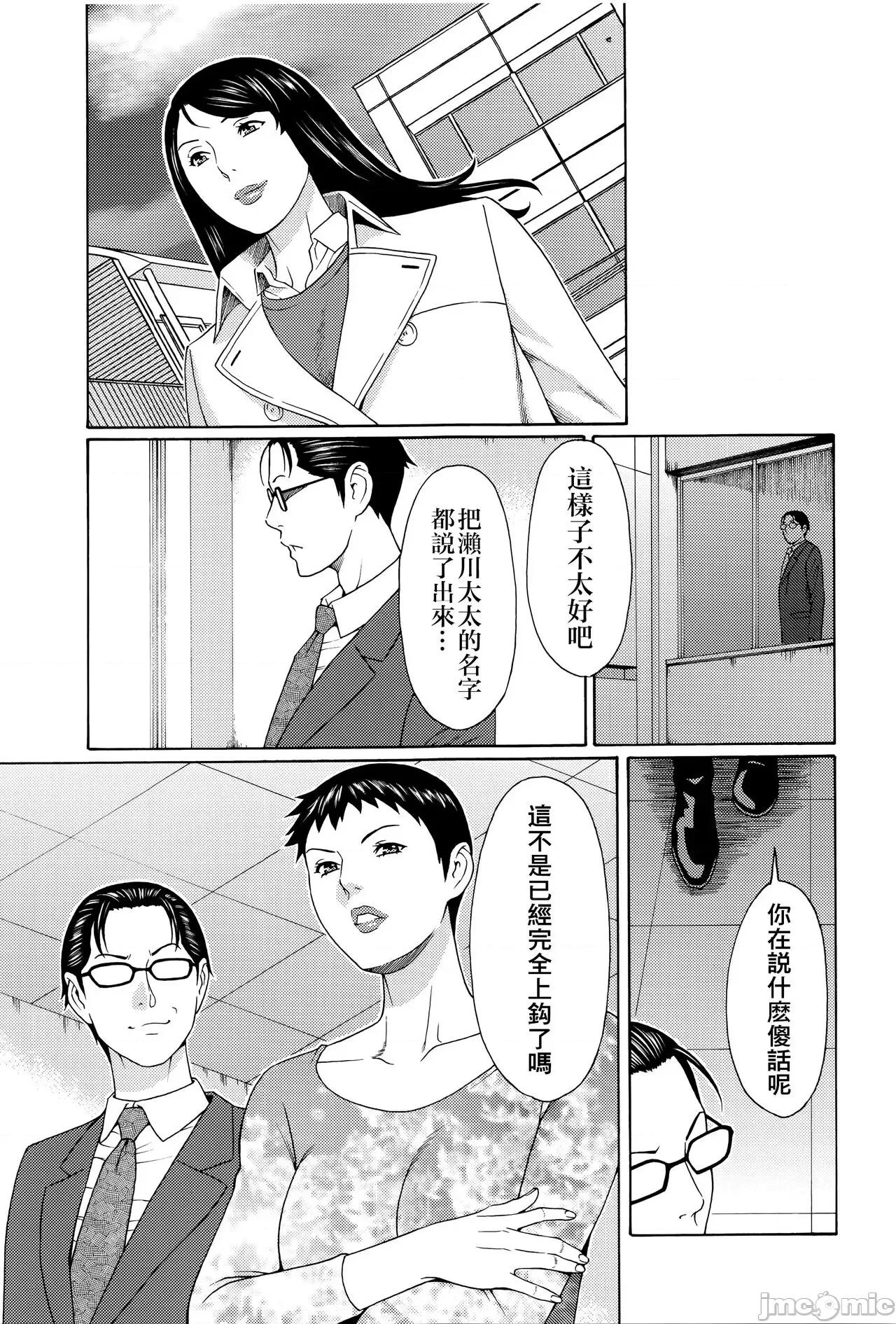 无明の涡 [远古守望者] [タカスギコウ] 无明の涡 [中国翻译] 第28页