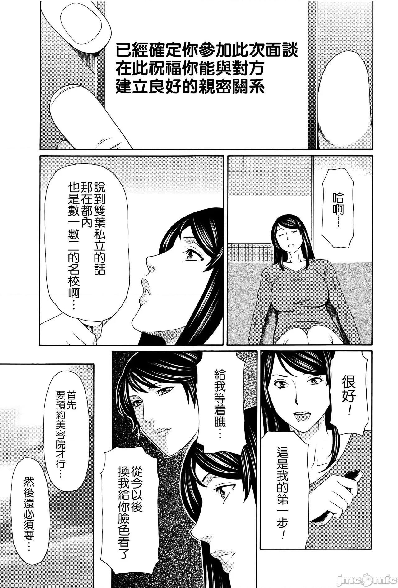 无明の涡 [远古守望者] [タカスギコウ] 无明の涡 [中国翻译] 第42页