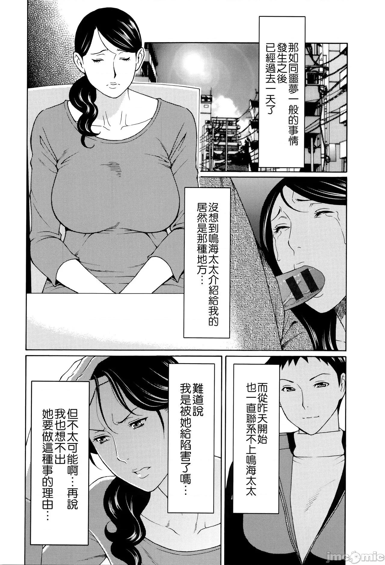 无明の涡 [远古守望者] [タカスギコウ] 无明の涡 [中国翻译] 第77页